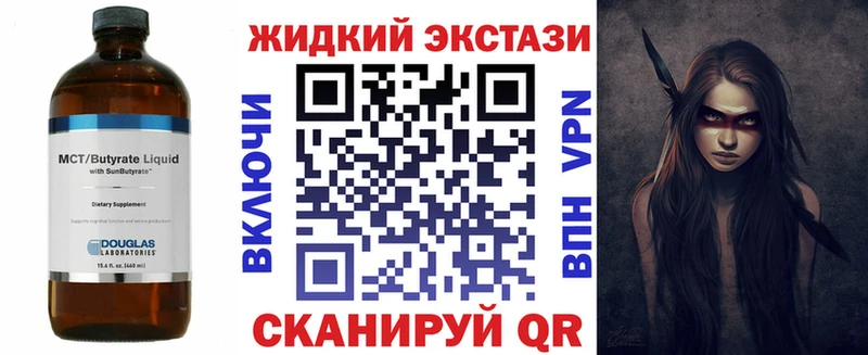 БУТИРАТ оксибутират  купить закладку  Усолье 