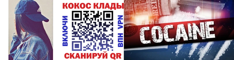 наркота  Усолье  Кокаин VHQ 