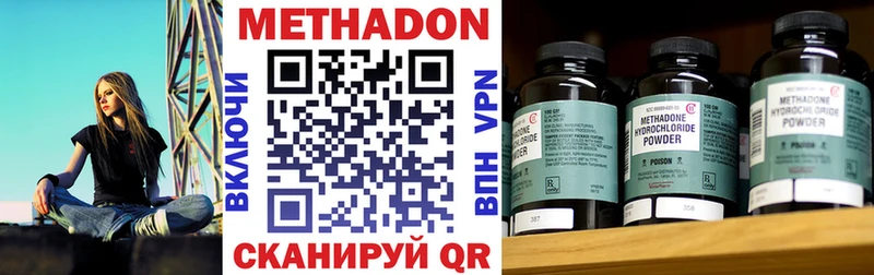 KRAKEN ТОР  маркетплейс наркотические препараты  МЕТАДОН белоснежный  Усолье 